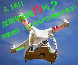 無人機電機控制技術沙龍