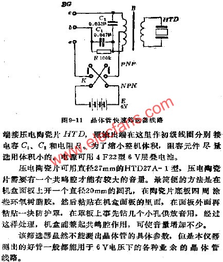 晶體管快速篩選器電路  www.3532n.com