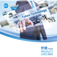 下載世健產品手冊