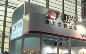 IIC-China 凌力爾特公司參展