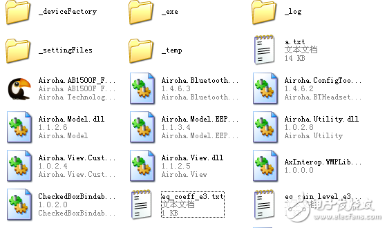 M2015藍牙模組主芯片采用創杰的IS2015設計
