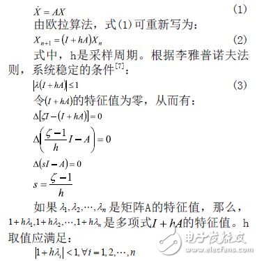 穩定的線性系統