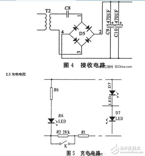 實用無線充電器電路的設計方案