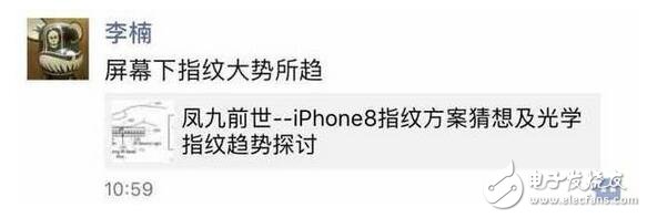 魅族黑科技，全球首款屏幕下指紋識別手機，超越蘋果