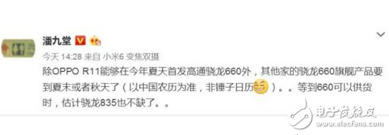 oppor11要拋棄vivox9s獨占高通驍龍660兩個月，藍綠廠要因處理器開戰(zhàn)了？
