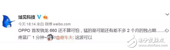 oppor11要拋棄vivox9s獨占高通驍龍660兩個月，藍綠廠要因處理器開戰(zhàn)了？