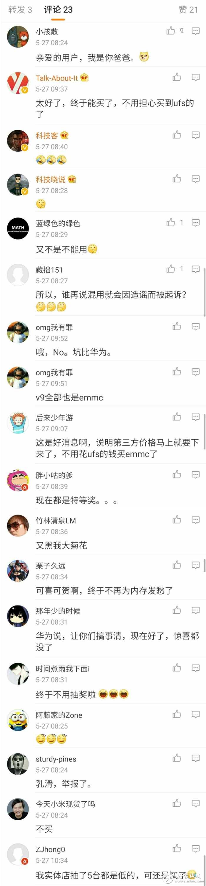 華為P10閃存門最新消息：華為P10已經不再混用內存了，這下買華為手機就放心了！你會買華為P10嗎？