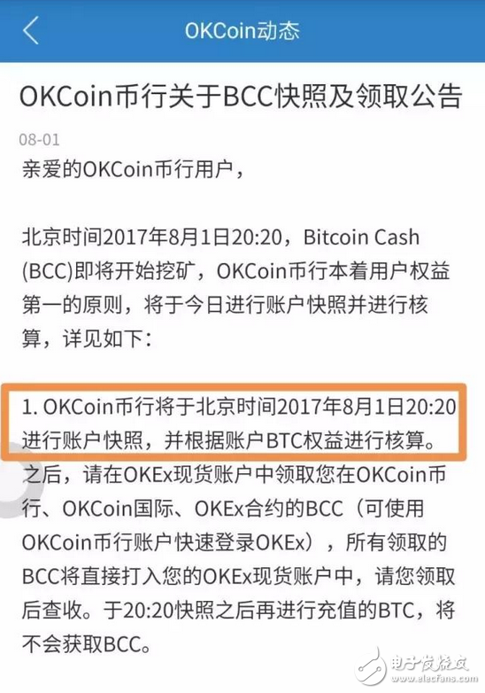 bcc挖礦成功 比特現(xiàn)金B(yǎng)CC面世，比特幣分叉警報(bào)解除 誰會(huì)把它推上比特幣的龍椅 
