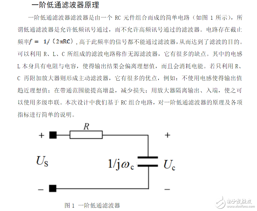 一階低通濾波器_一階低通濾波器公式_一階低通濾波器原理