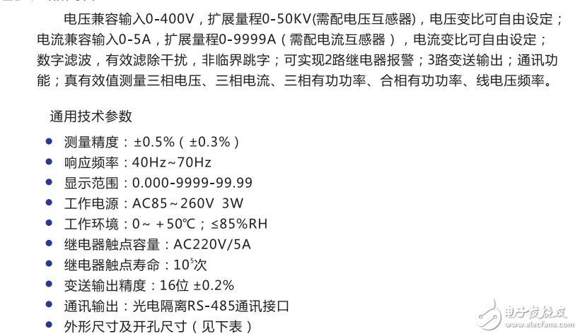 DK6400三相真有效值多功能儀表的簡介及參數設置