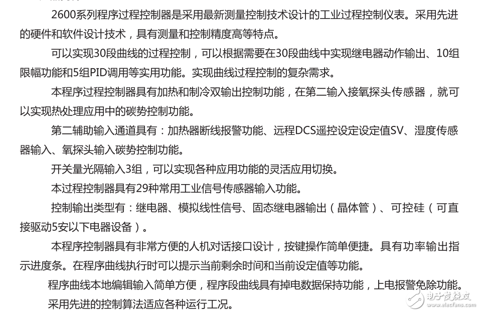 DK2600 PID智能程序控制儀表簡介及顯示操作