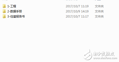 廣東省合泰杯資料下載