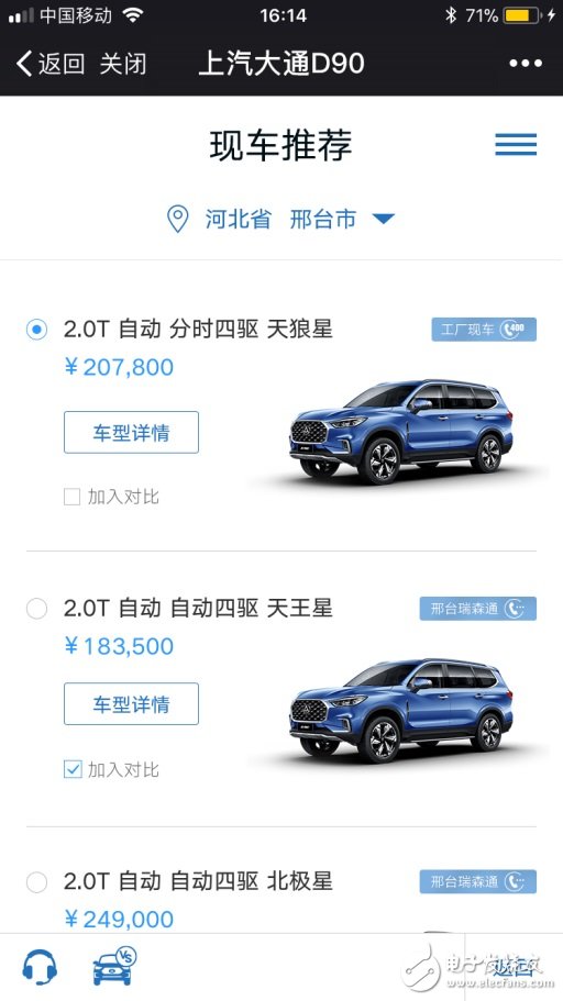 上汽：定制輛屬于自己的車，就跟點外賣一樣簡單  