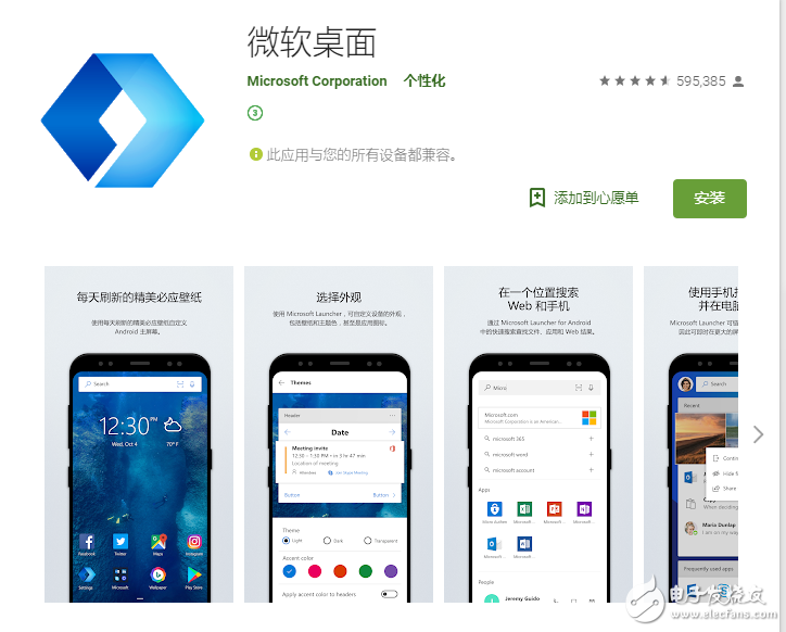 臺北國際電腦展上，微軟除了發布一些智能設備外，還帶來什么別的？